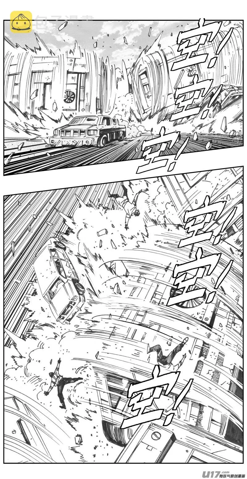 314：第三部143灰狼的生意（十五） 第6页