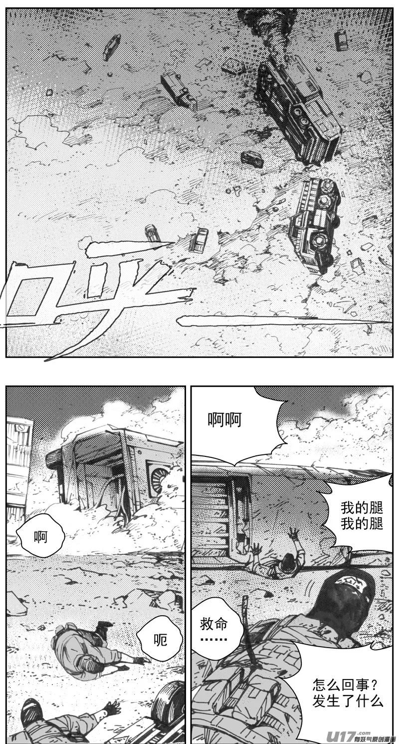 314：第三部143灰狼的生意（十五） 第7页