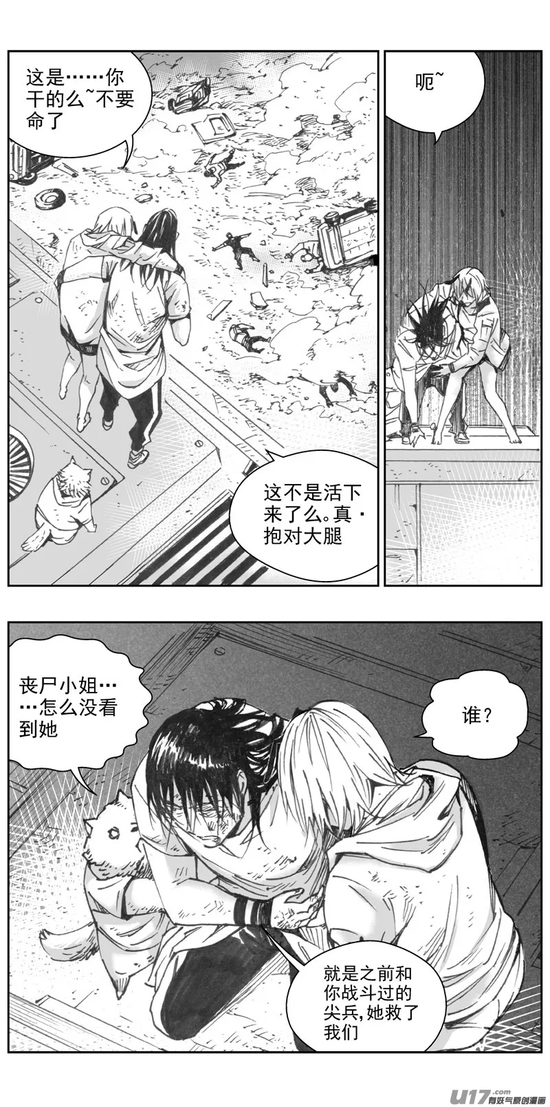 314：第三部143灰狼的生意（十五） 第9页