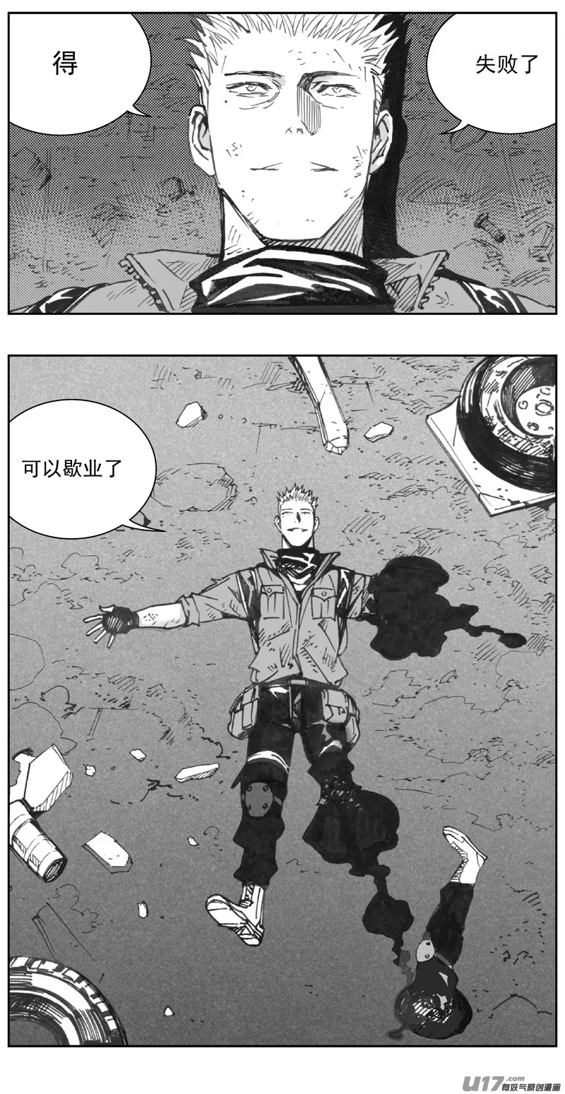 314：第三部143灰狼的生意（十五） 第10页