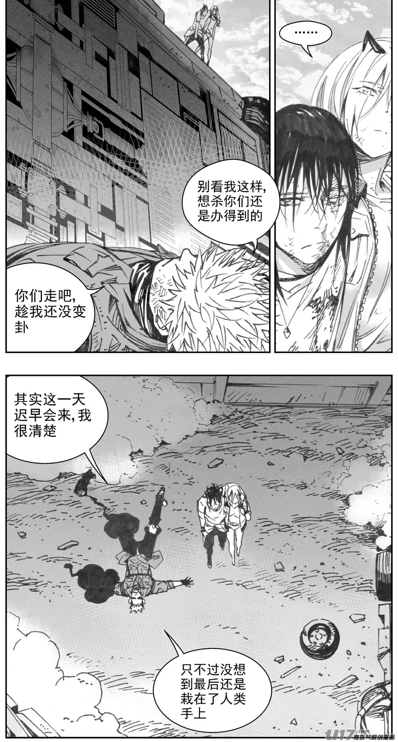 314：第三部143灰狼的生意（十五） 第11页