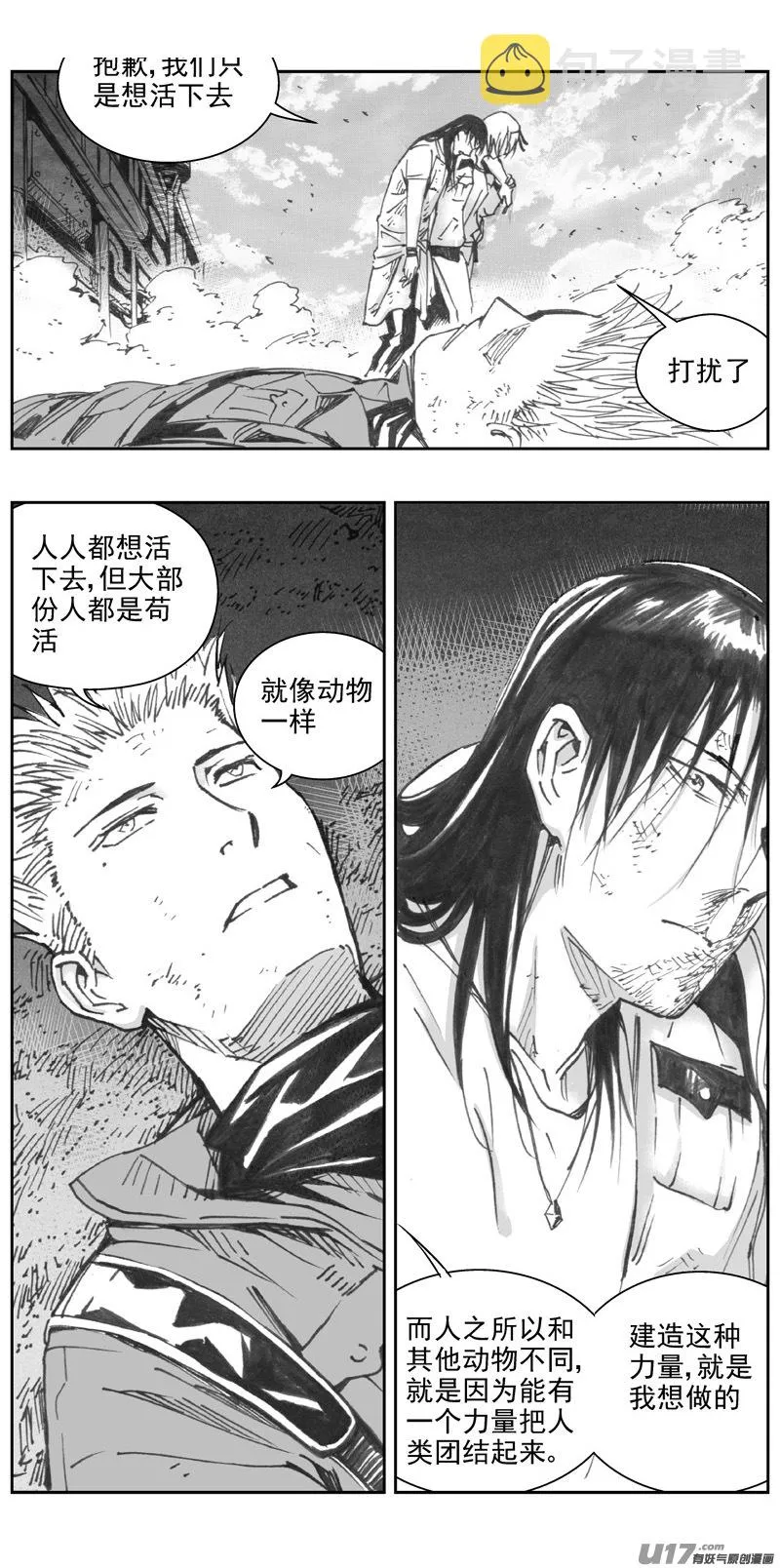 314：第三部143灰狼的生意（十五） 第12页