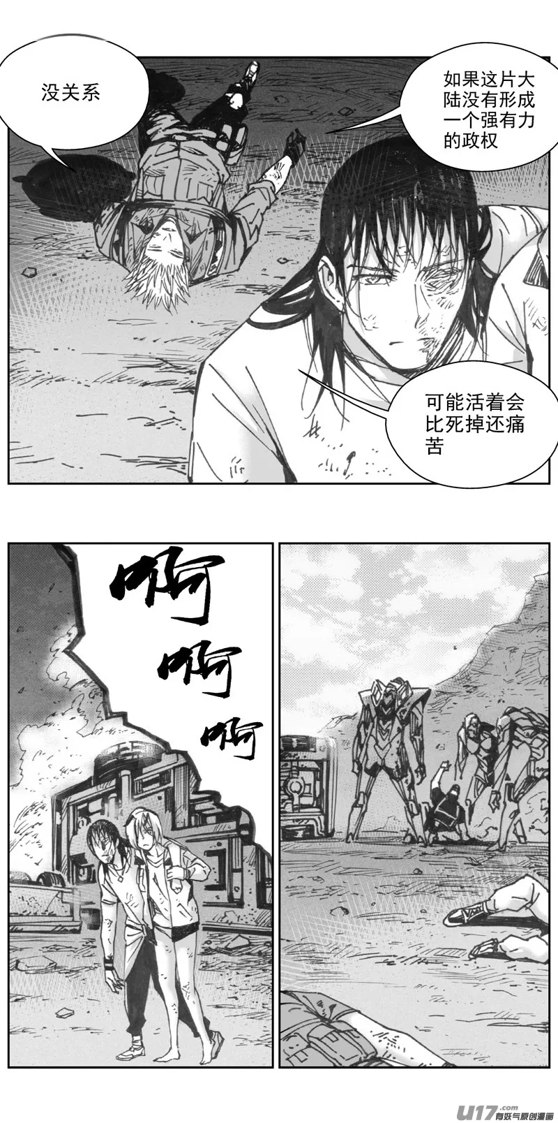 314：第三部143灰狼的生意（十五） 第14页