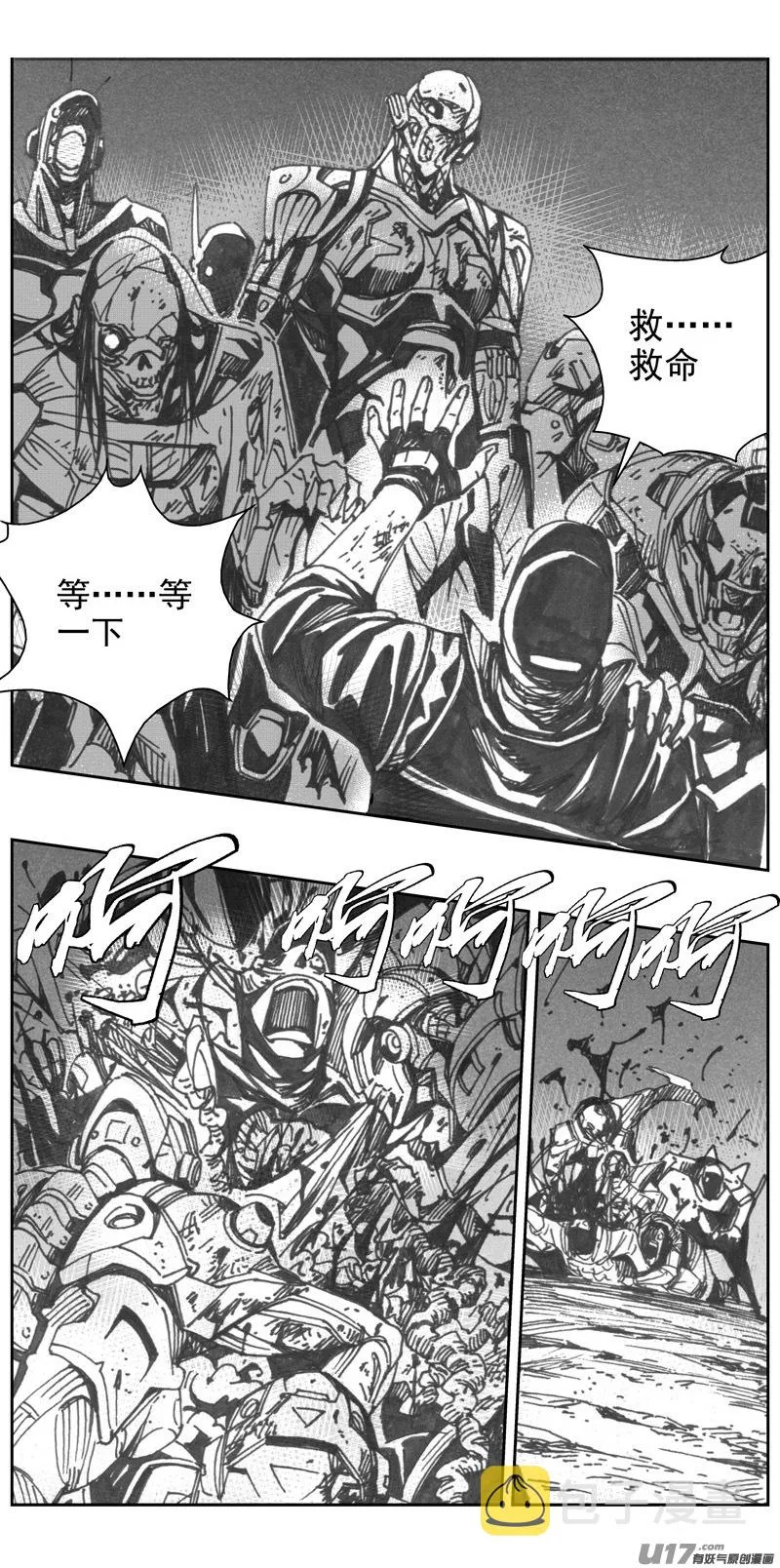 314：第三部143灰狼的生意（十五） 第15页