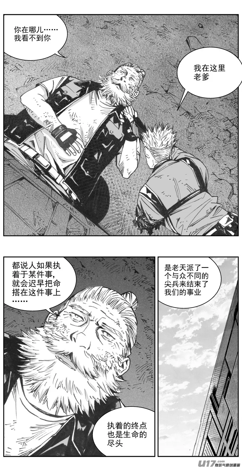 315：第三部144灰狼的生意（十六） 第1页