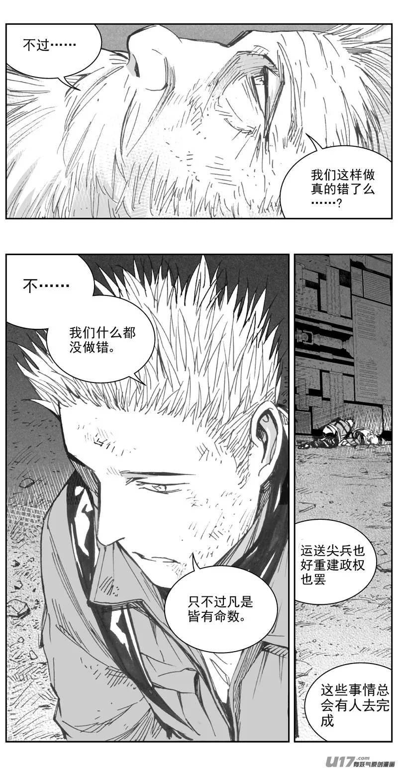 315：第三部144灰狼的生意（十六） 第2页