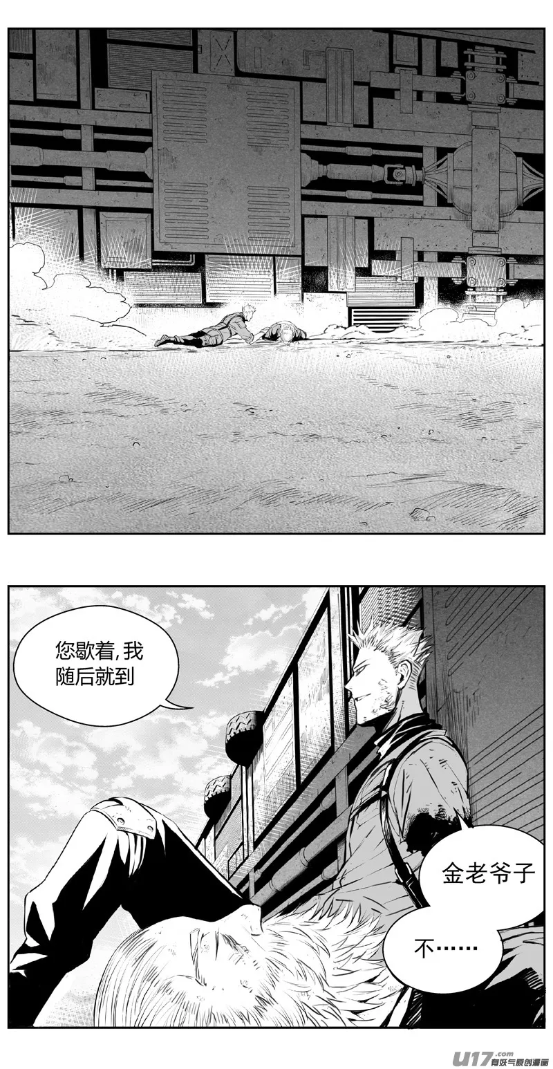 315：第三部144灰狼的生意（十六） 第4页