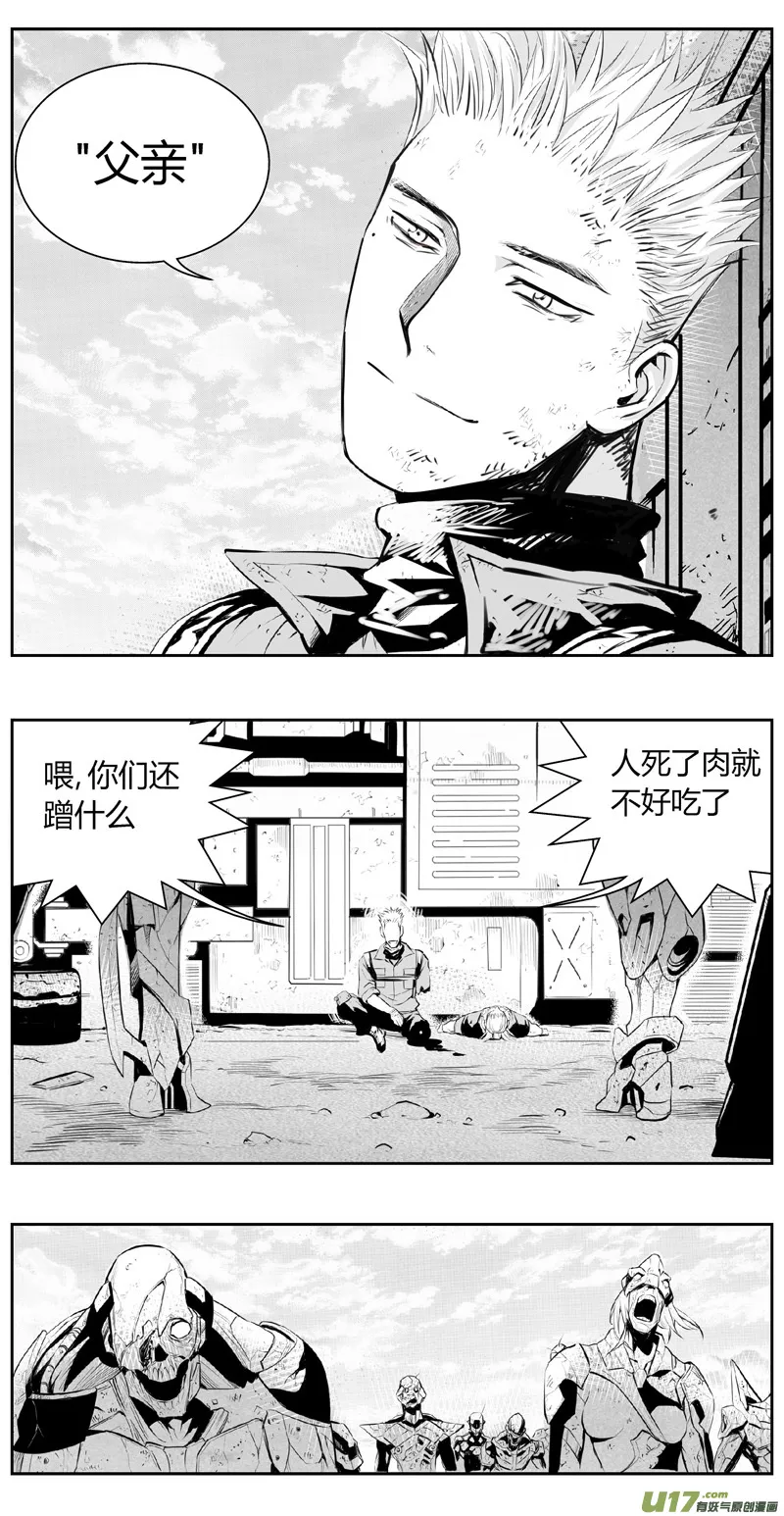 315：第三部144灰狼的生意（十六） 第5页