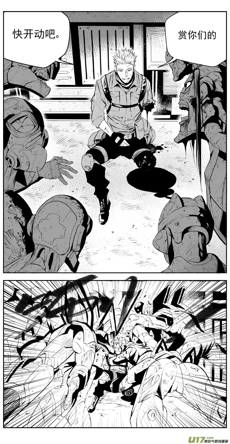 315：第三部144灰狼的生意（十六） 第6页