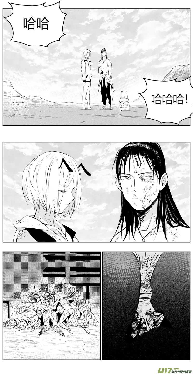315：第三部144灰狼的生意（十六） 第8页