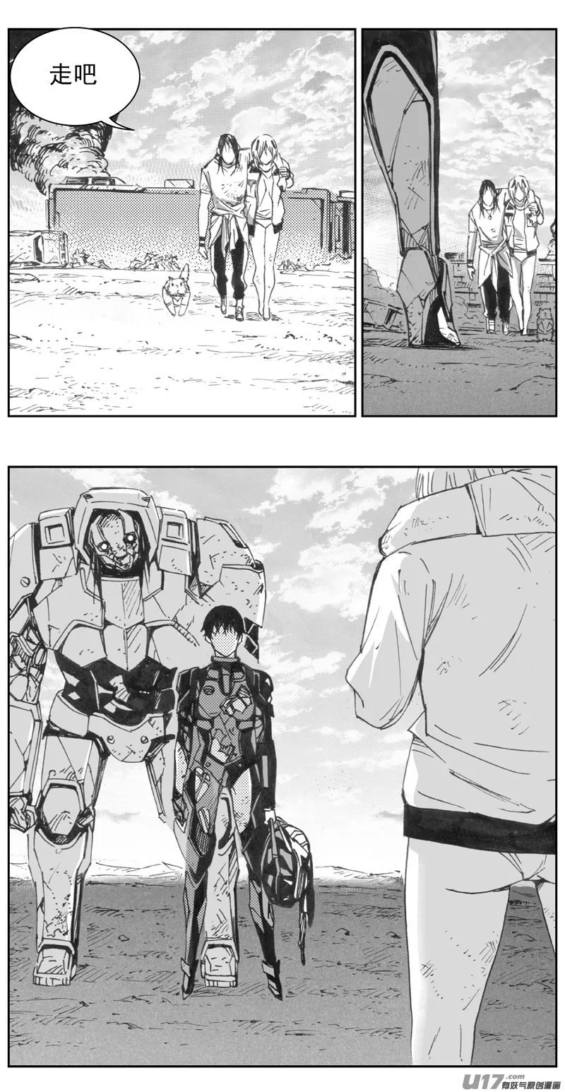 315：第三部144灰狼的生意（十六） 第9页