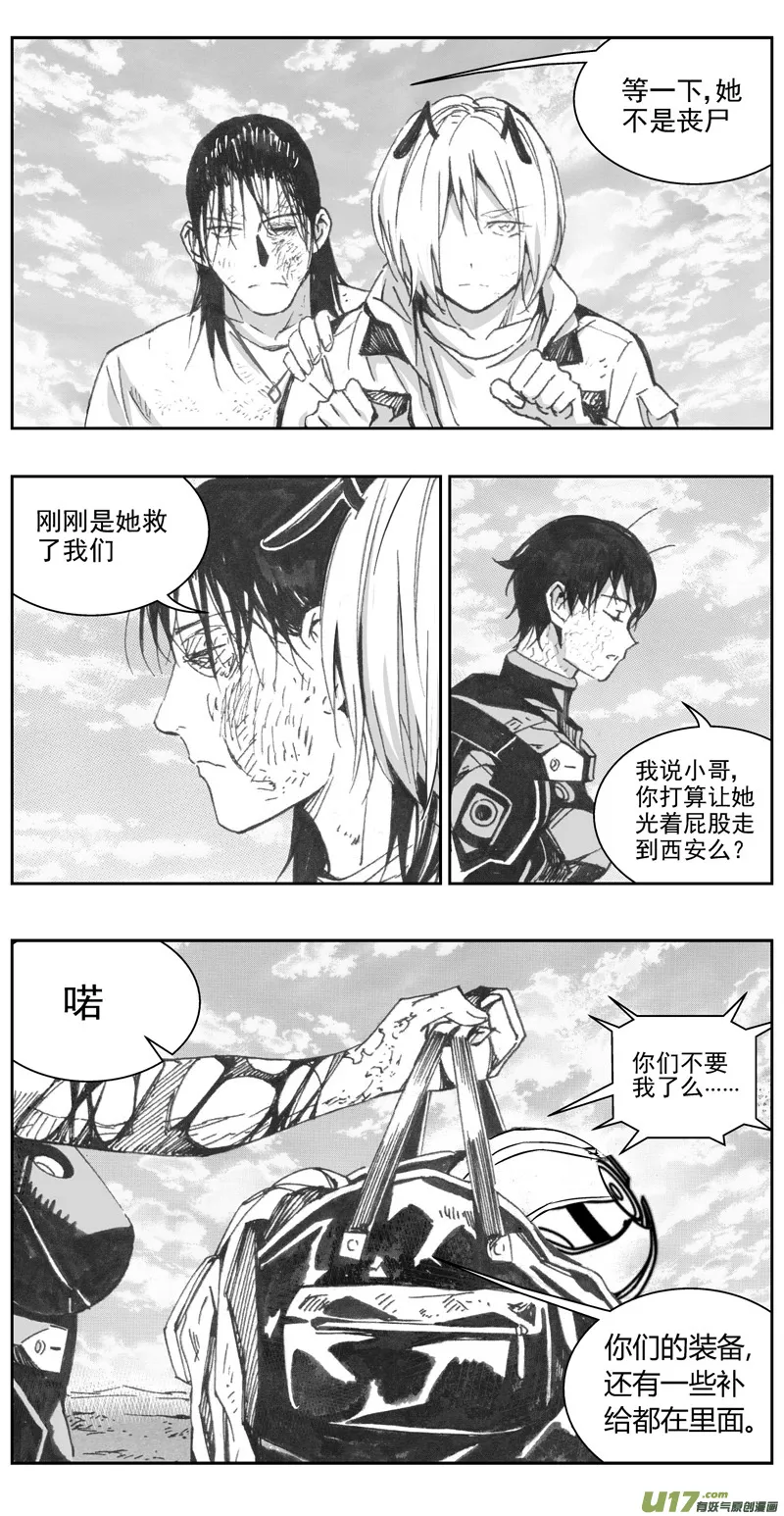 315：第三部144灰狼的生意（十六） 第10页