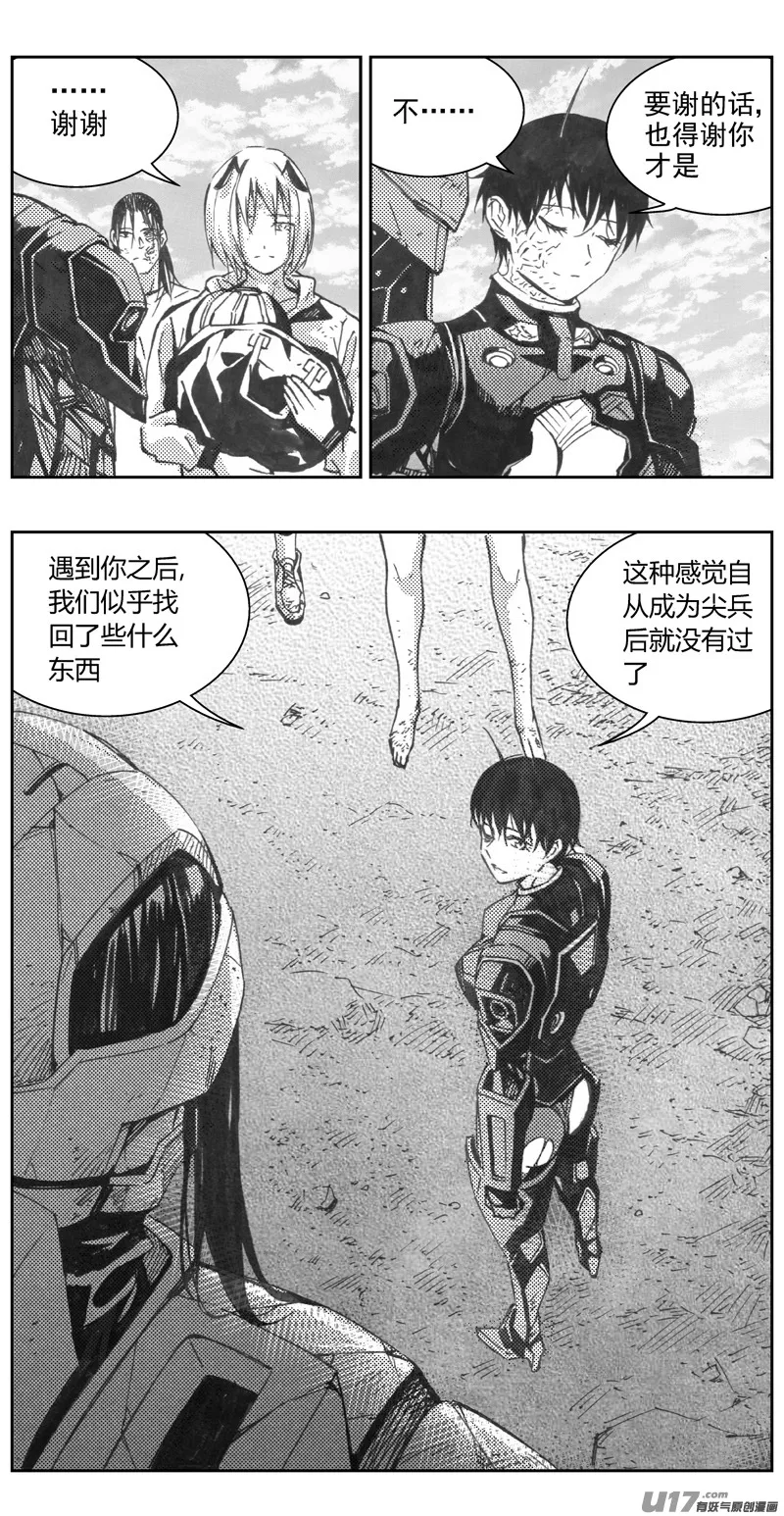 315：第三部144灰狼的生意（十六） 第11页