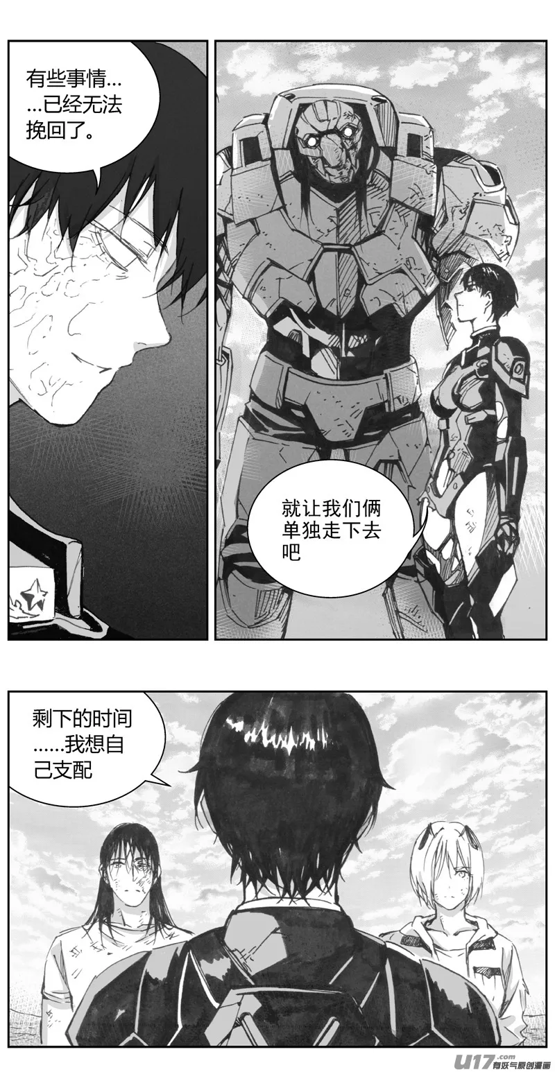315：第三部144灰狼的生意（十六） 第14页