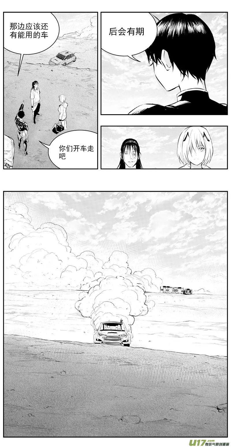 315：第三部144灰狼的生意（十六） 第15页