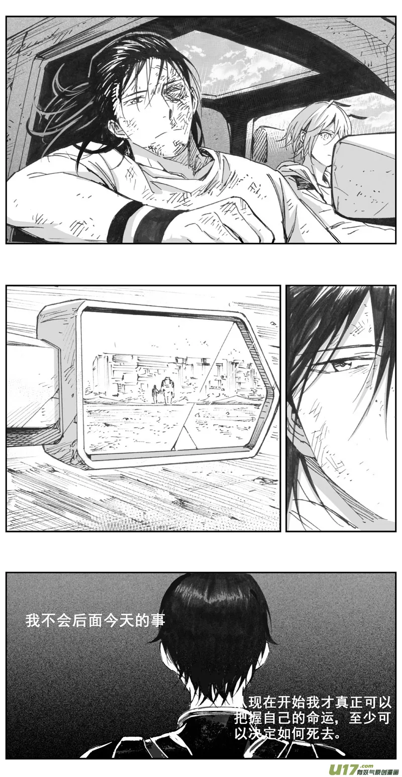 315：第三部144灰狼的生意（十六） 第16页