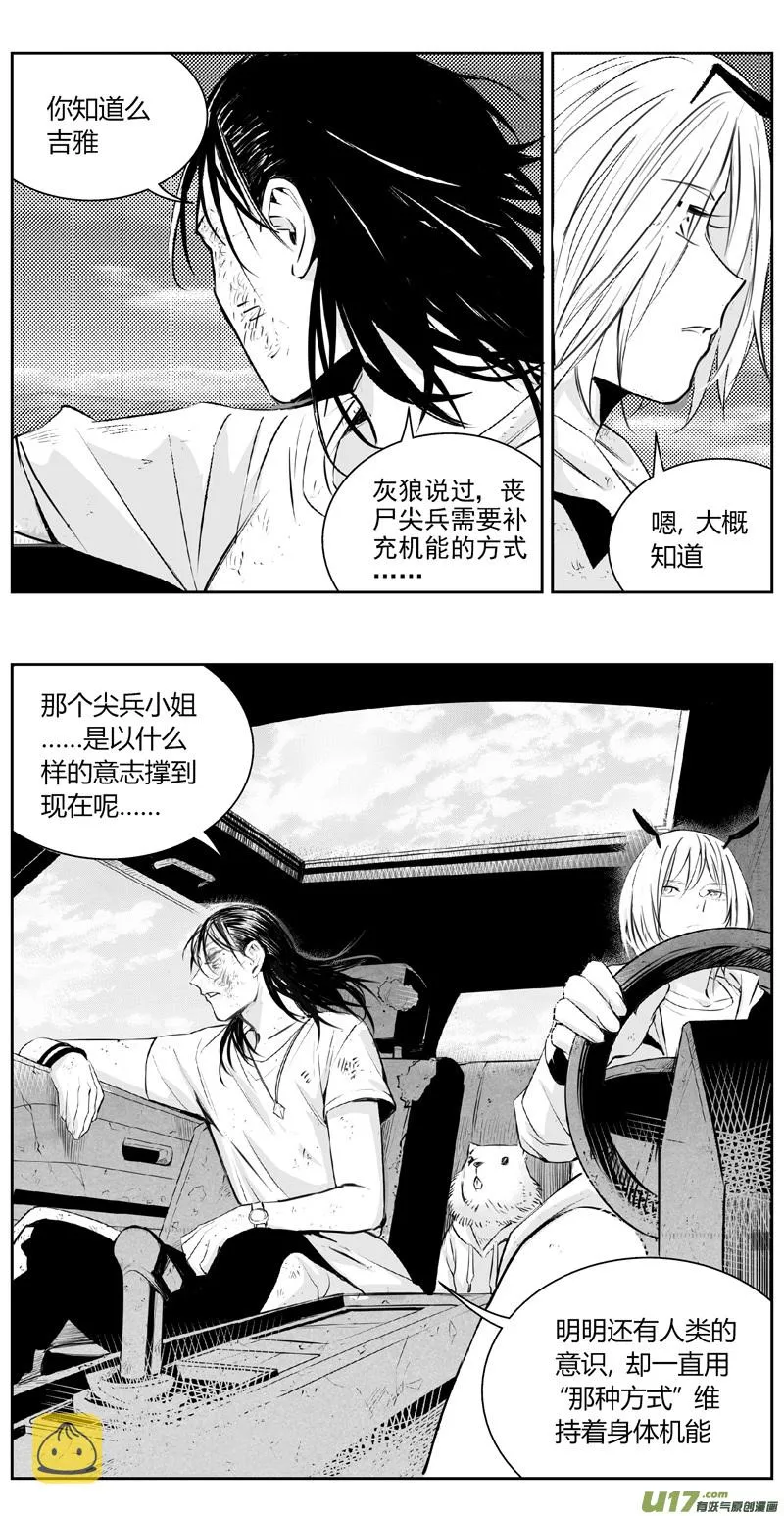 315：第三部144灰狼的生意（十六） 第18页