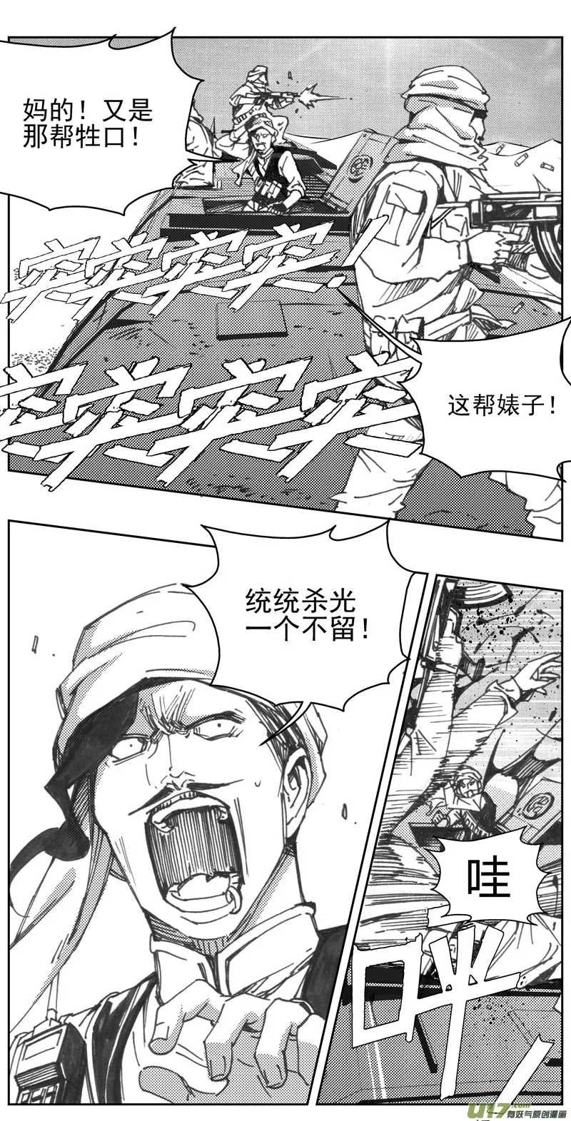 317：第三部146 沙漠相逢（其二） 第1页