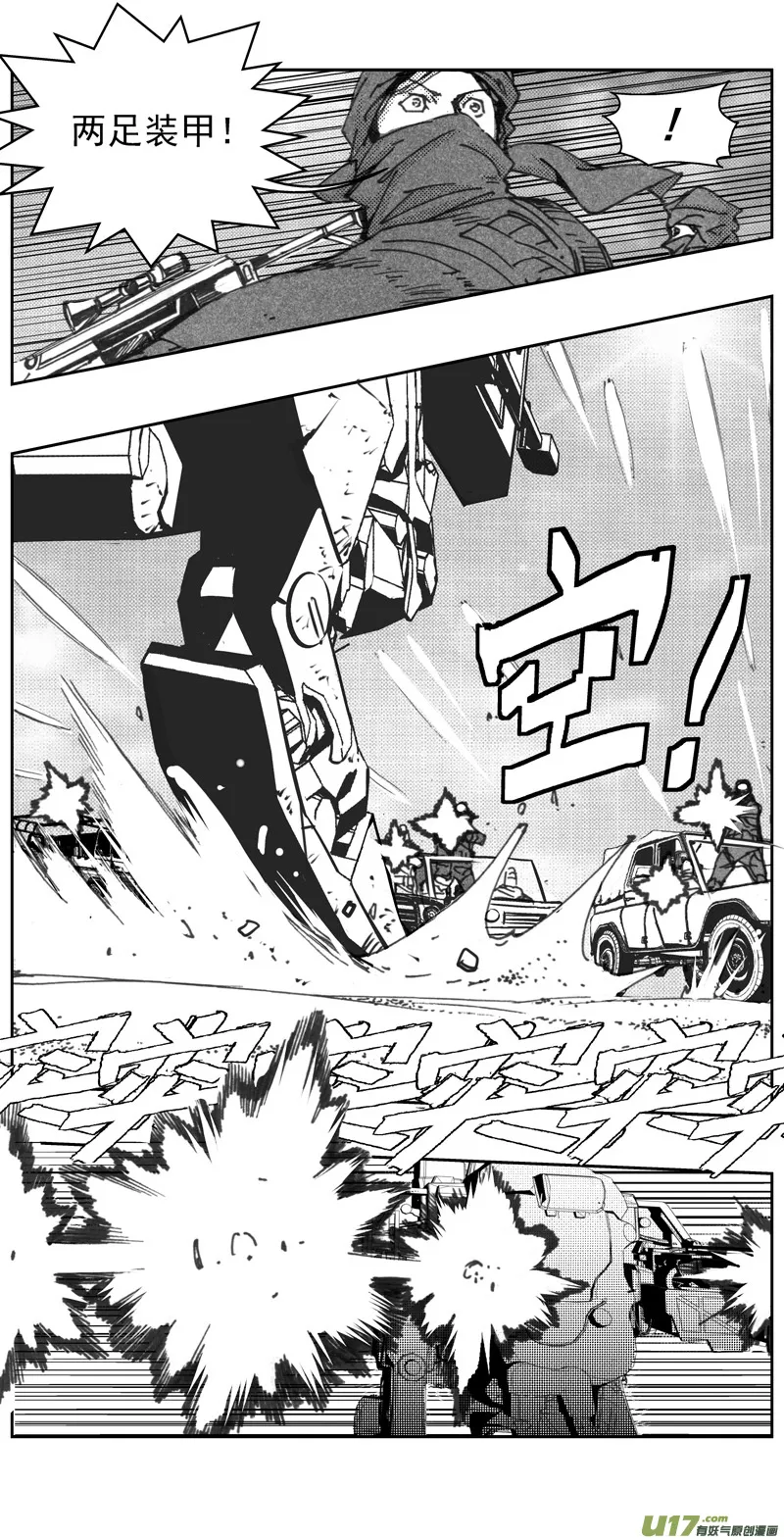 317：第三部146 沙漠相逢（其二） 第3页