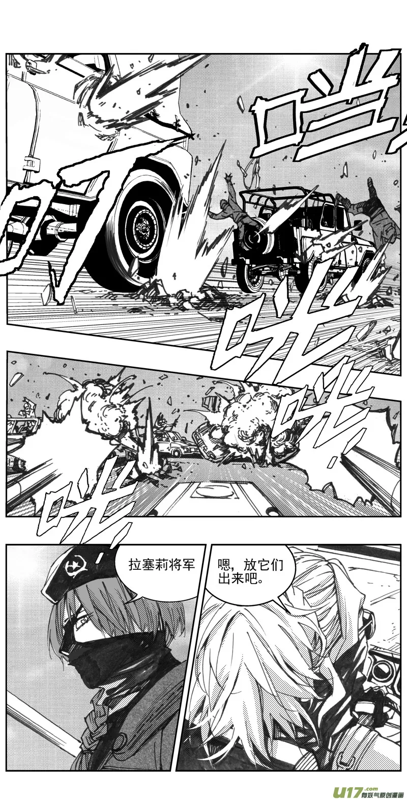 317：第三部146 沙漠相逢（其二） 第4页