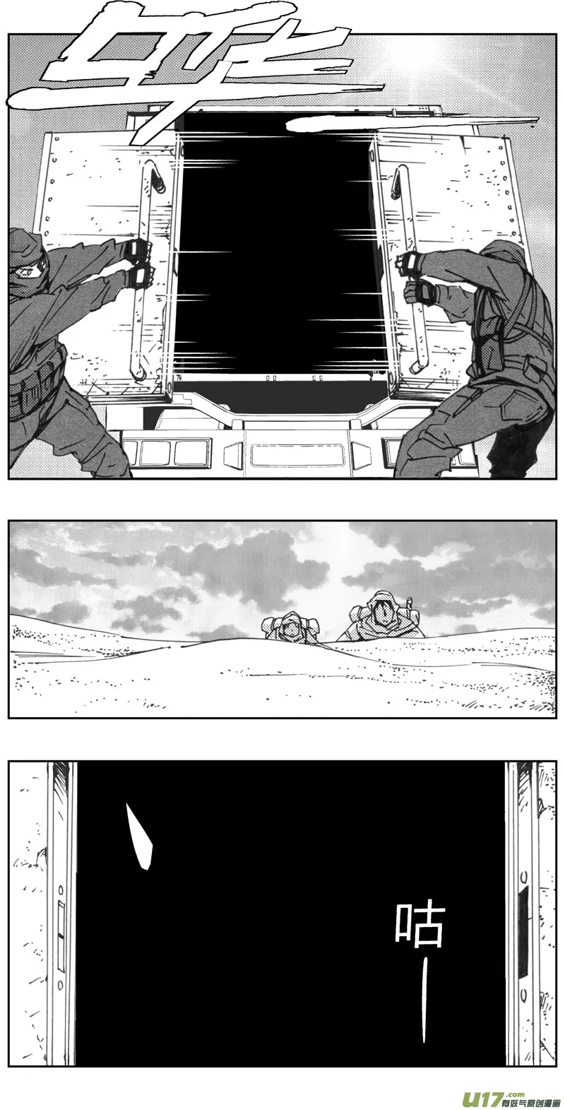317：第三部146 沙漠相逢（其二） 第5页