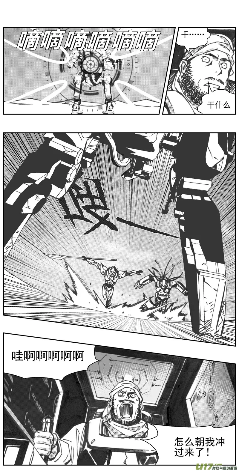 317：第三部146 沙漠相逢（其二） 第10页