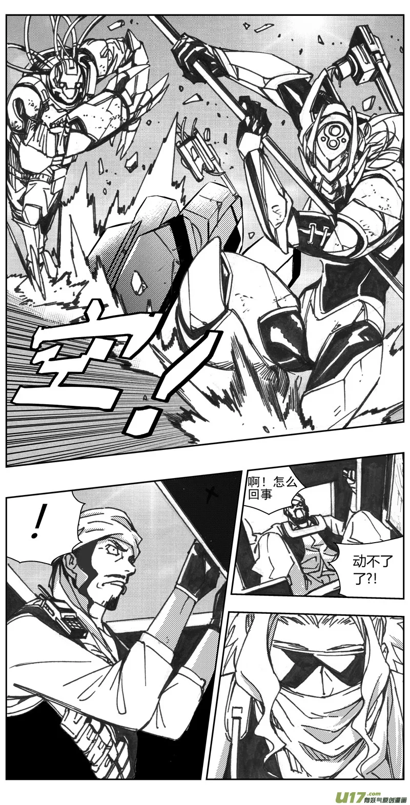 317：第三部146 沙漠相逢（其二） 第12页