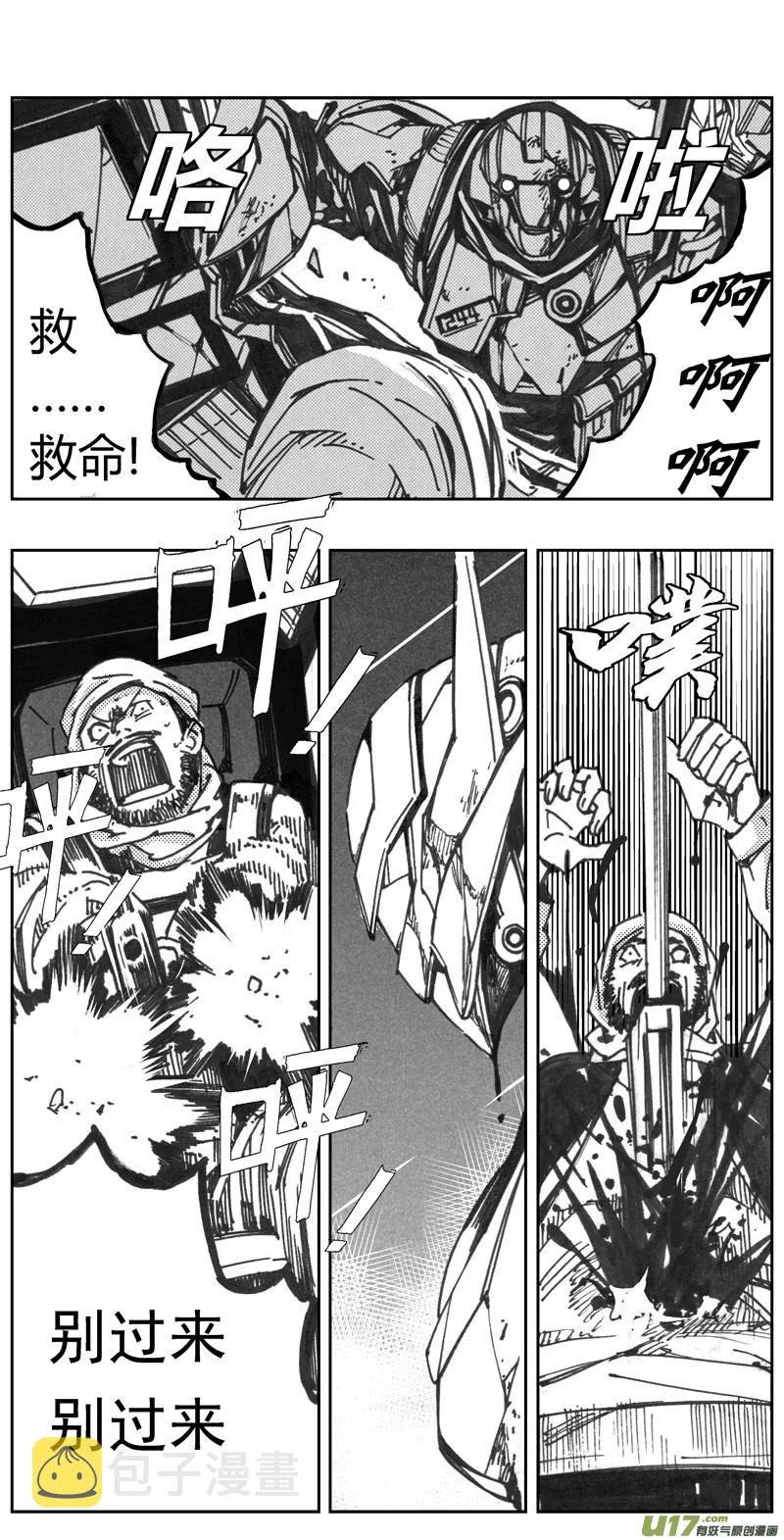 317：第三部146 沙漠相逢（其二） 第13页