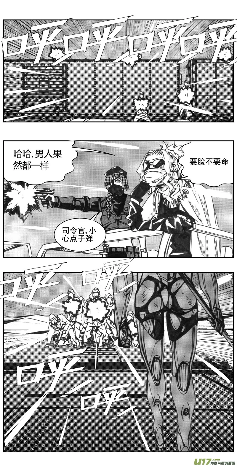 317：第三部146 沙漠相逢（其二） 第15页