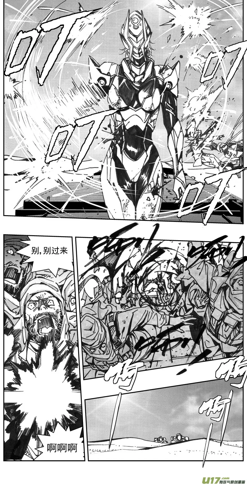 317：第三部146 沙漠相逢（其二） 第16页