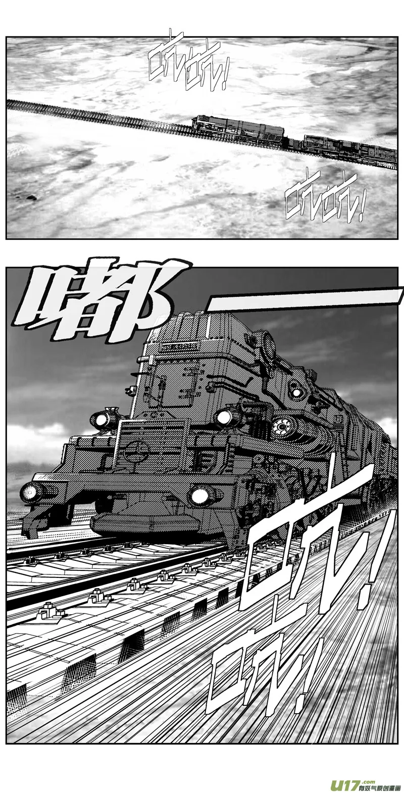 316：第三部145 在沙漠中相逢 第12页