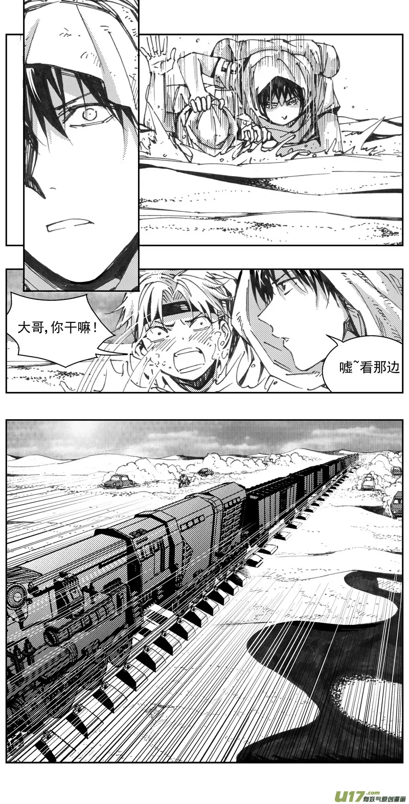 316：第三部145 在沙漠中相逢 第14页