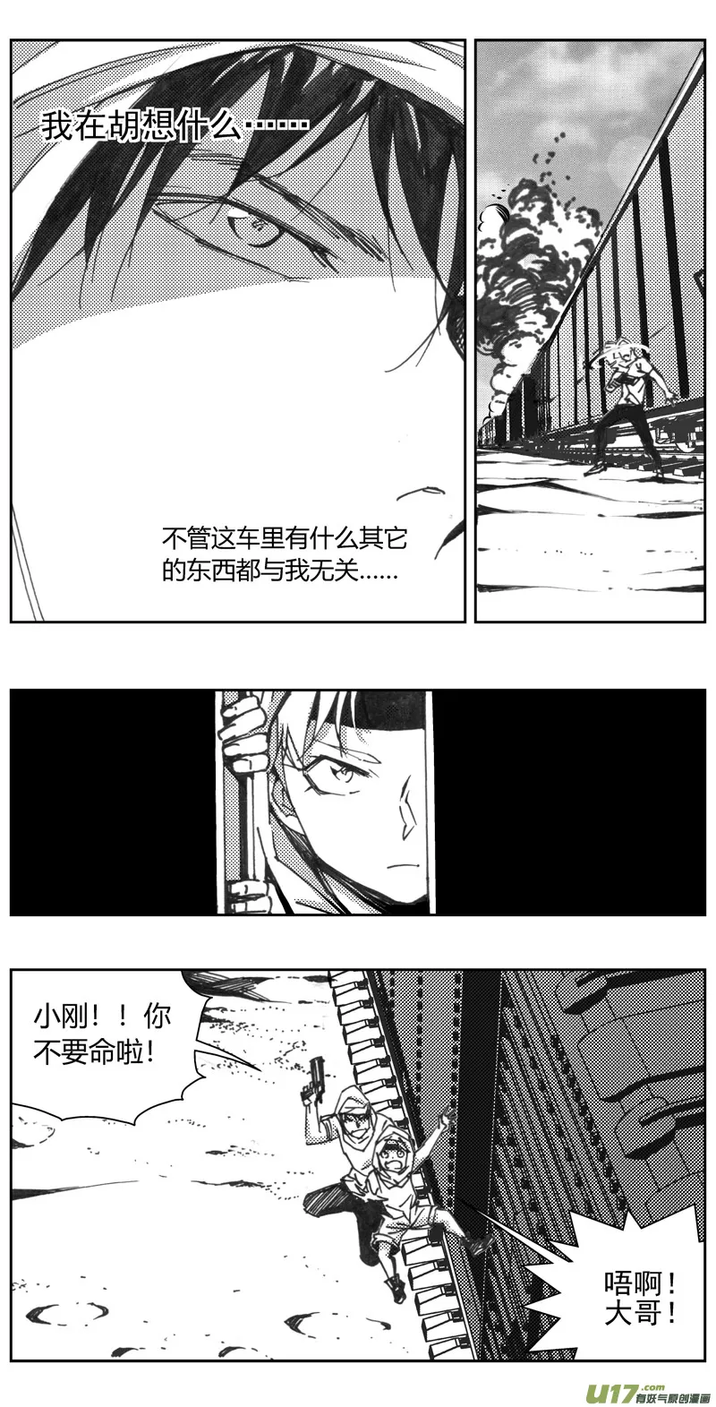 318：第三部147 沙漠相逢（其三） 第2页