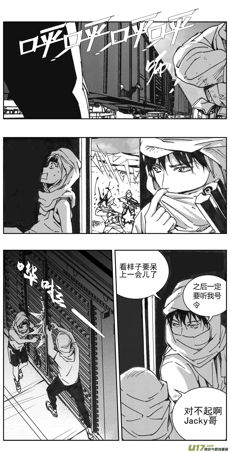 318：第三部147 沙漠相逢（其三） 第4页