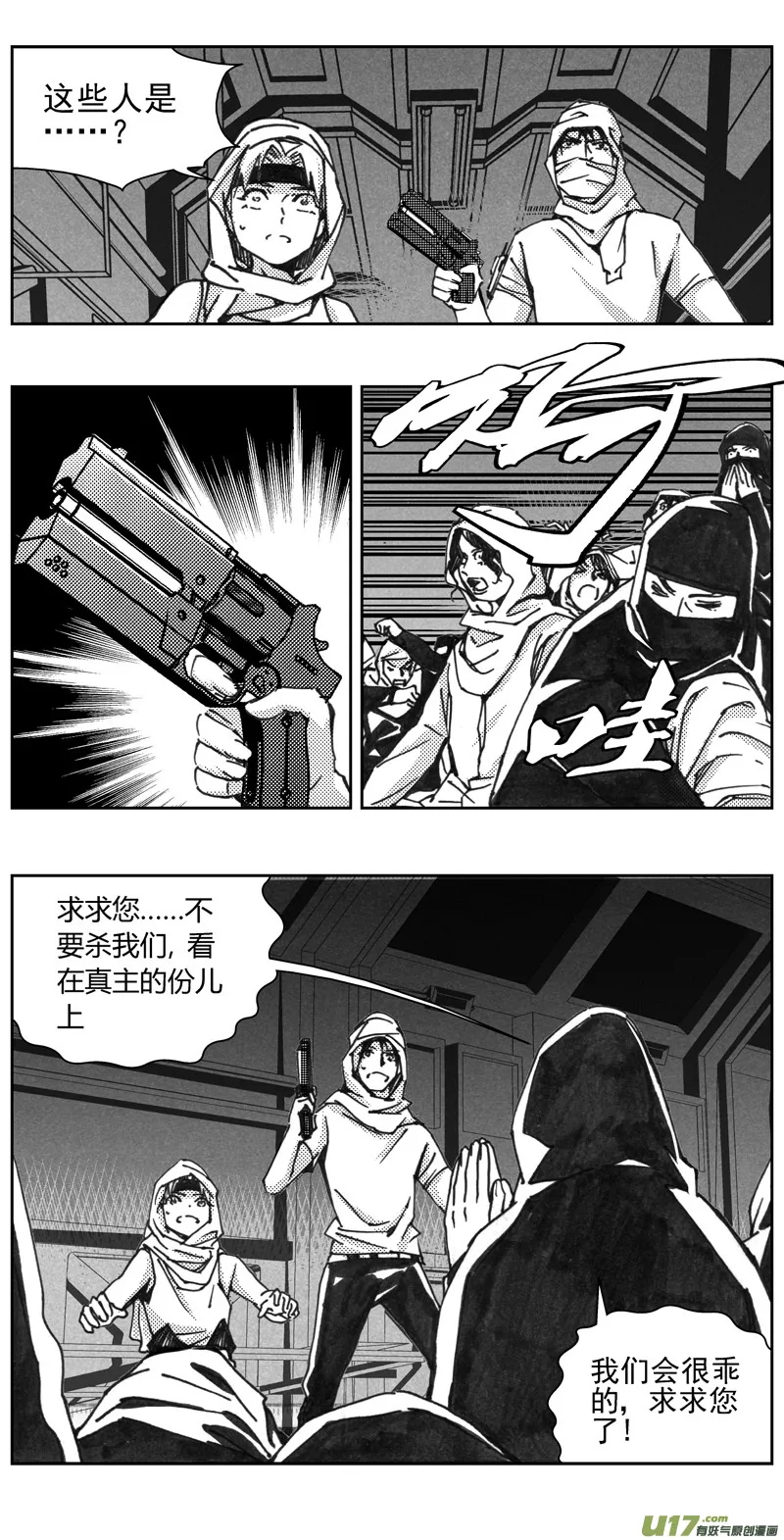 318：第三部147 沙漠相逢（其三） 第7页