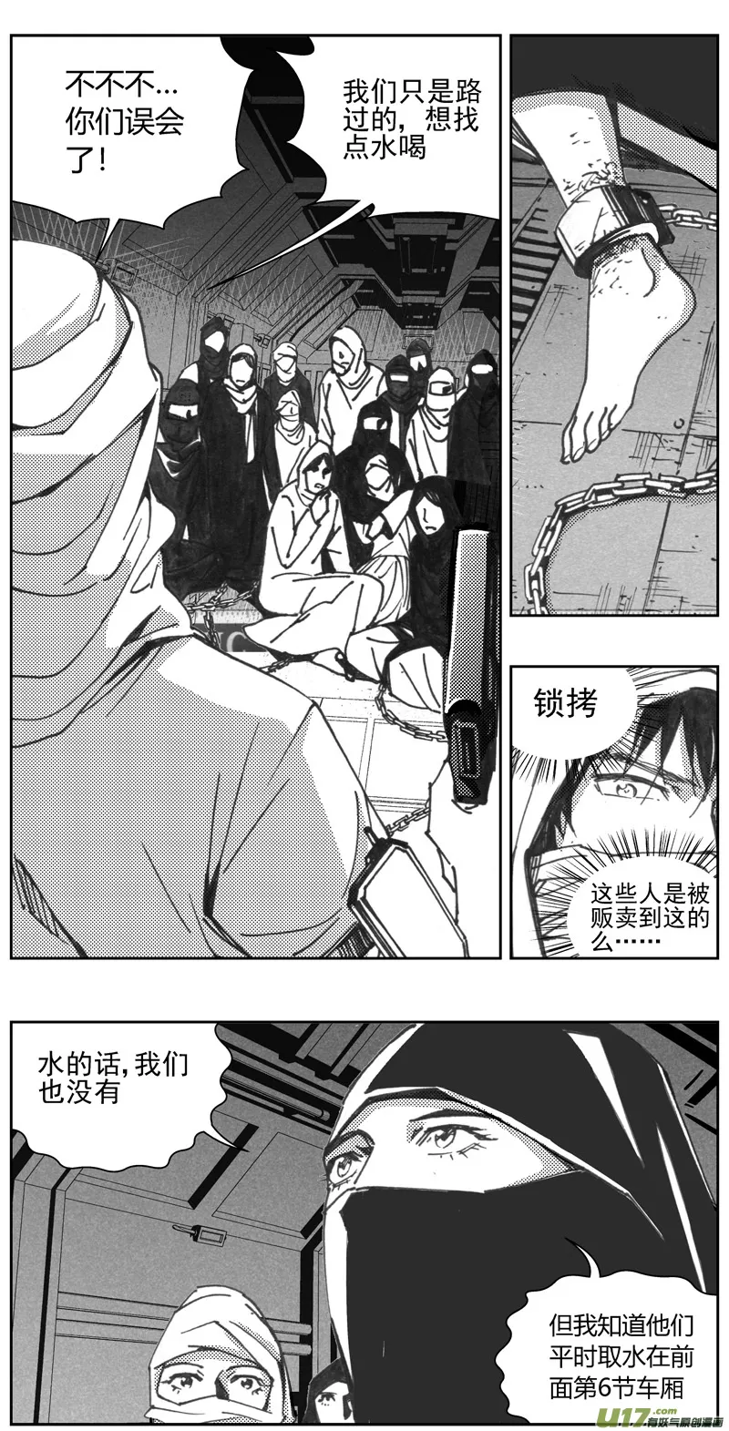 318：第三部147 沙漠相逢（其三） 第8页