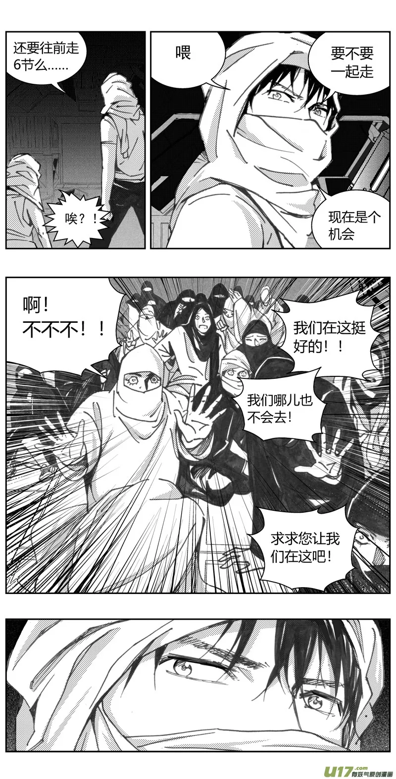 318：第三部147 沙漠相逢（其三） 第9页