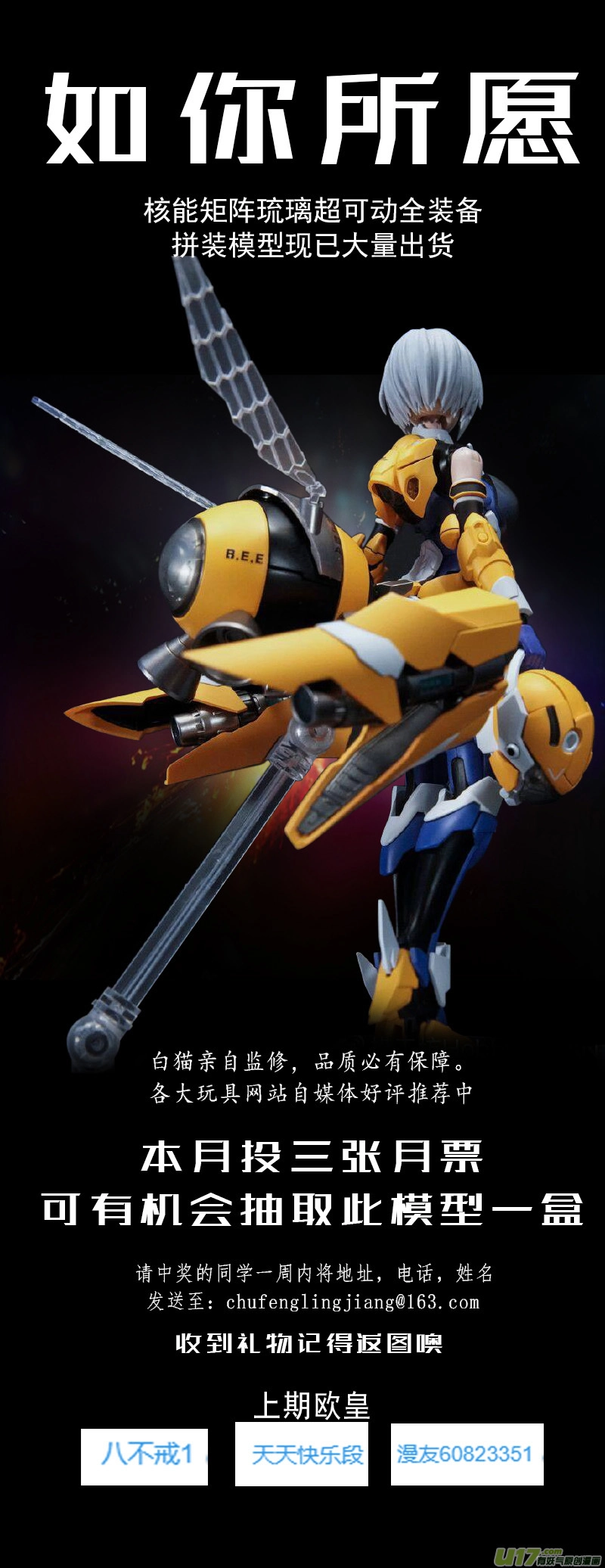 318：第三部147 沙漠相逢（其三） 第13页