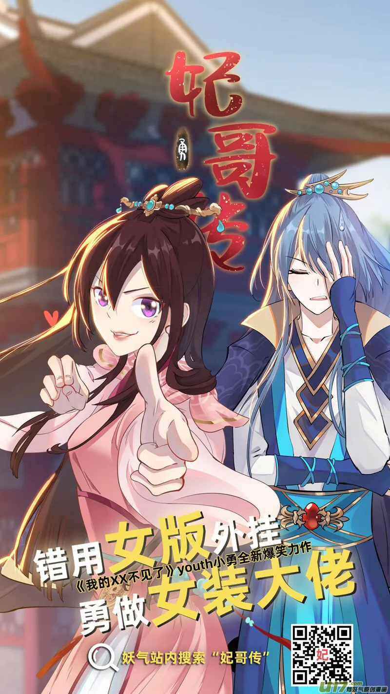 318：第三部147 沙漠相逢（其三） 第14页