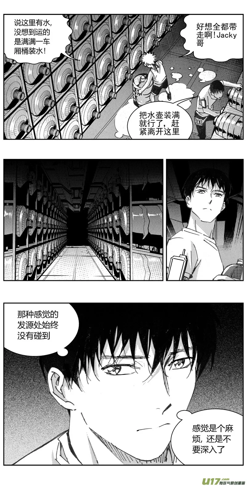 319：第三部148 沙漠相逢（其四） 第2页