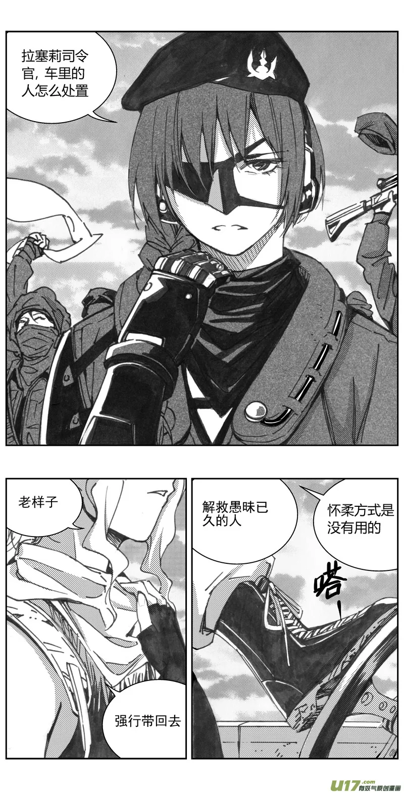 319：第三部148 沙漠相逢（其四） 第3页