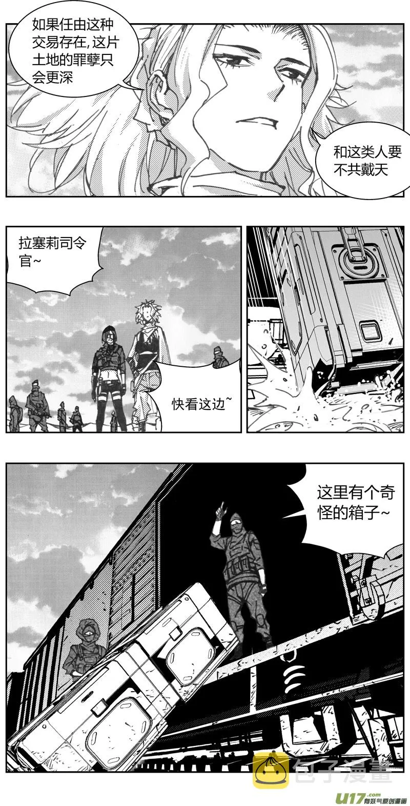 319：第三部148 沙漠相逢（其四） 第10页