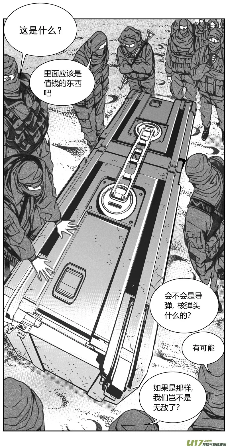 319：第三部148 沙漠相逢（其四） 第11页
