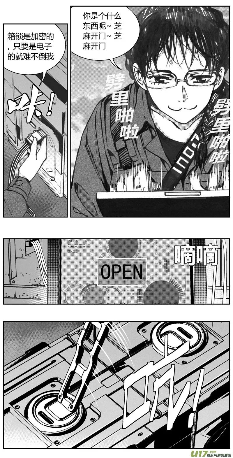 319：第三部148 沙漠相逢（其四） 第13页