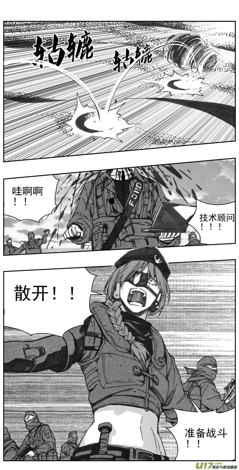 320：第三部149 沙漠相逢（其五） 第2页