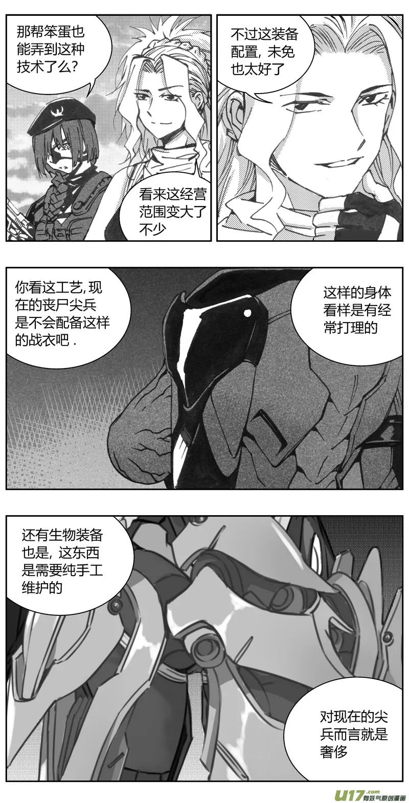 320：第三部149 沙漠相逢（其五） 第9页