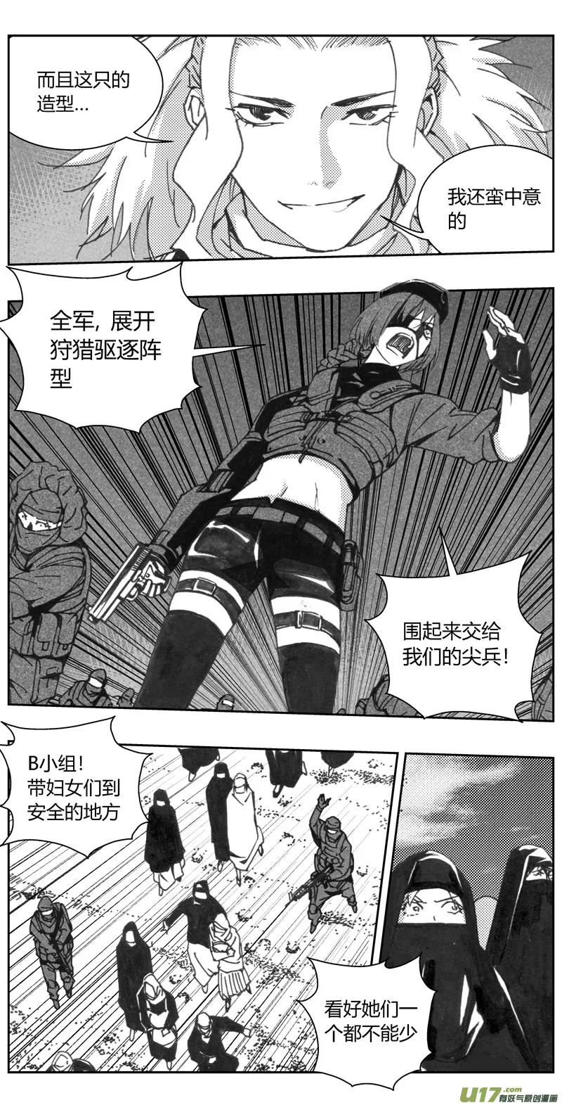 320：第三部149 沙漠相逢（其五） 第12页