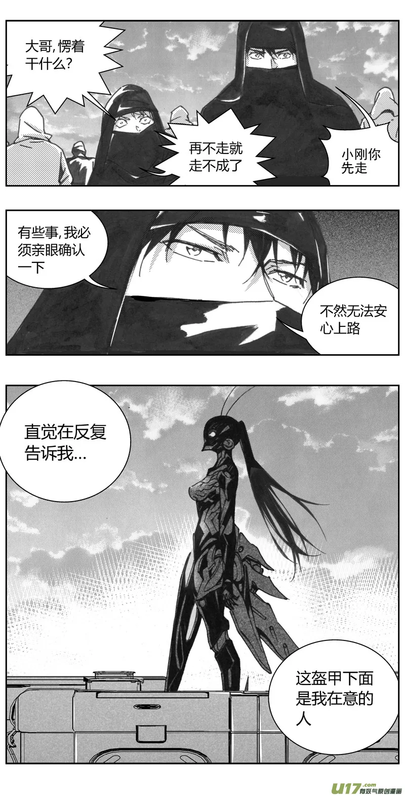 320：第三部149 沙漠相逢（其五） 第13页