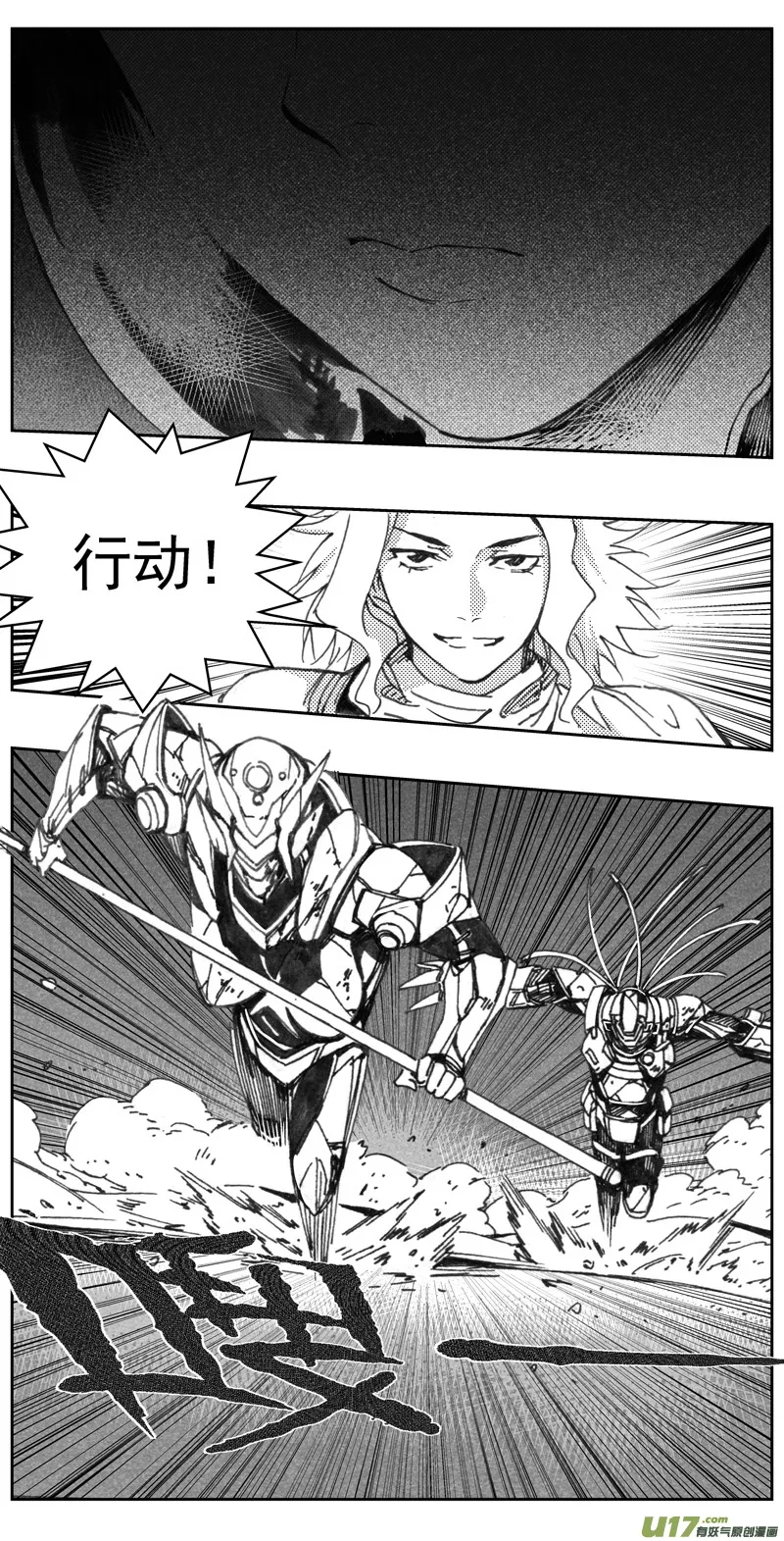 320：第三部149 沙漠相逢（其五） 第17页