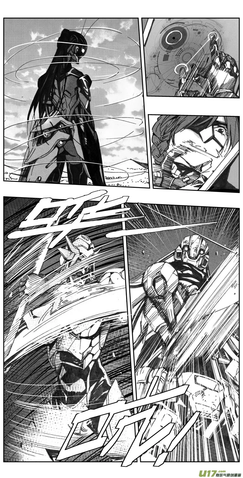 321：第三部150 沙漠相逢（其六） 第3页